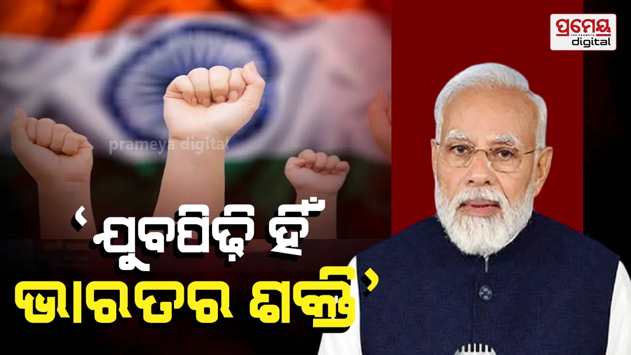 PM Modi  Mann Ki Baat