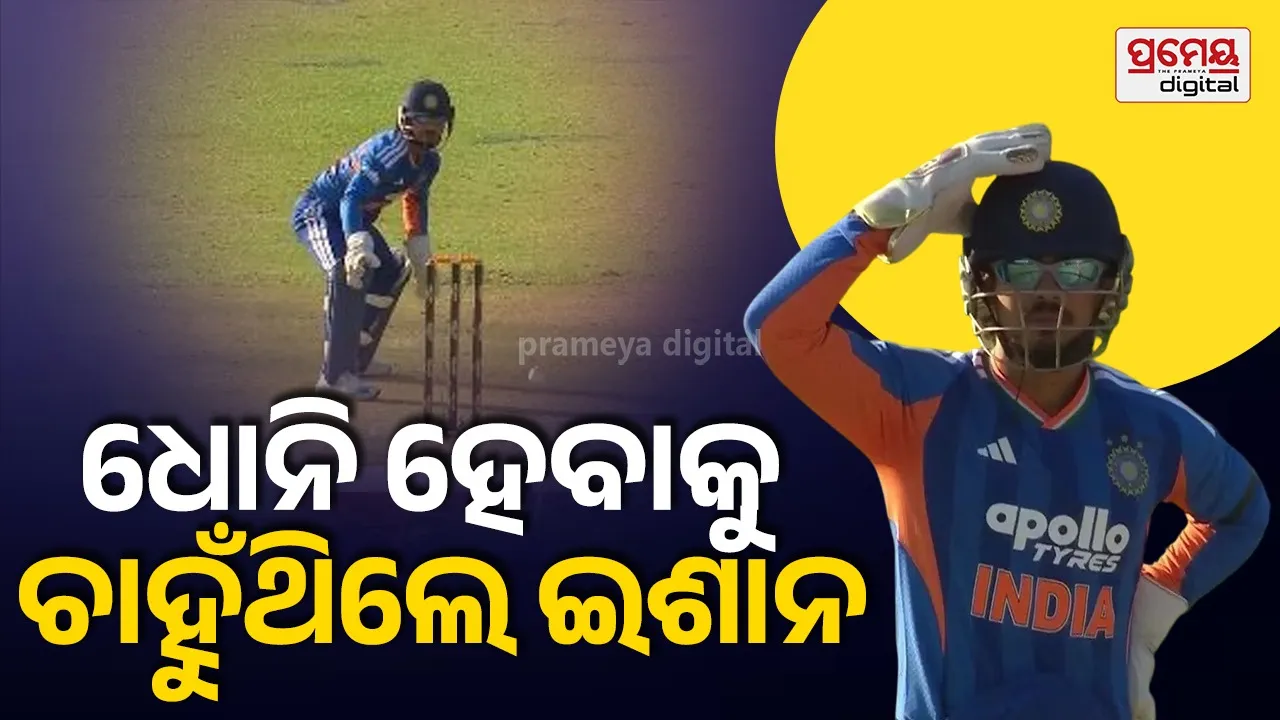 Ishan Kishan Tries MS Dhoni-Style 
