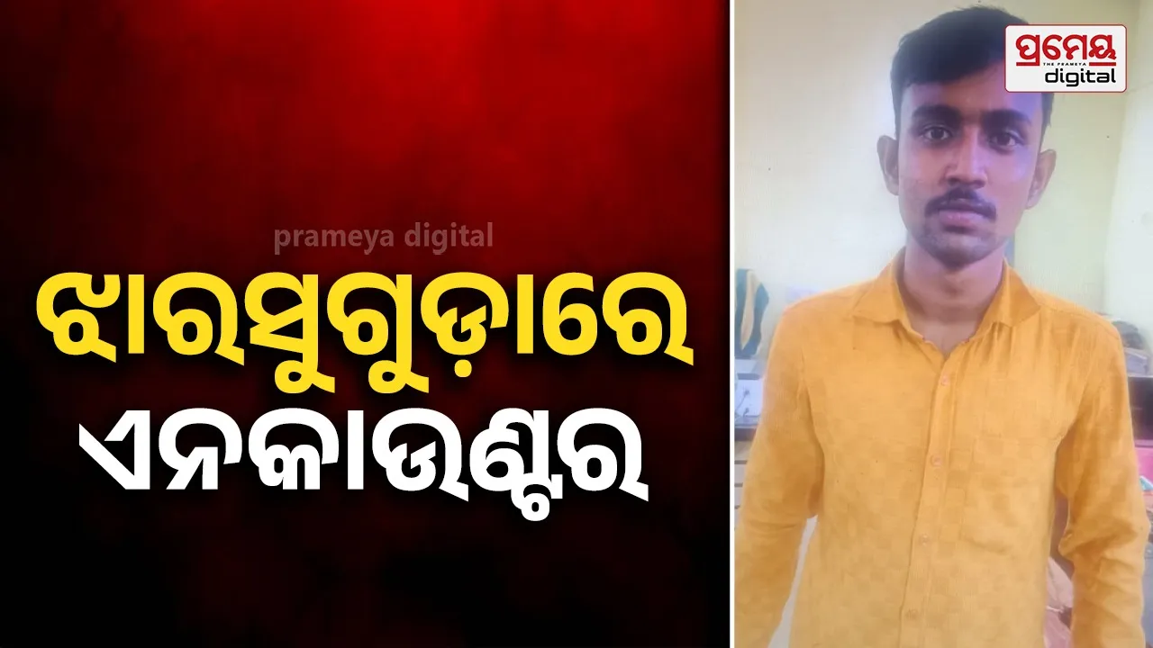 Jharsuguda encounter