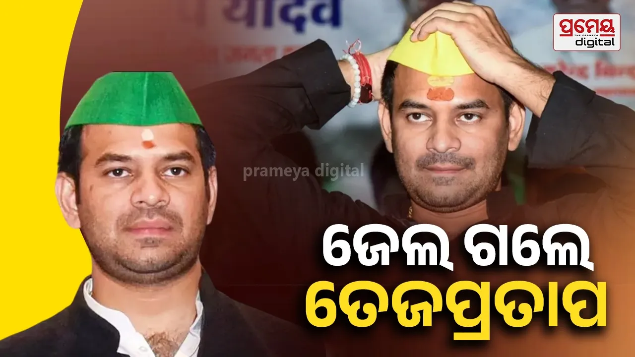 Tej Pratap Yadav arrested