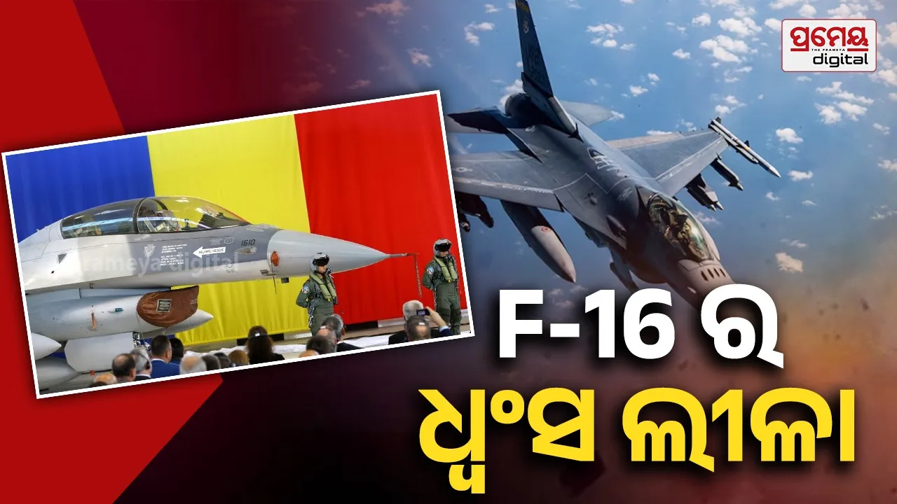 Romania scrambles F-16 jets