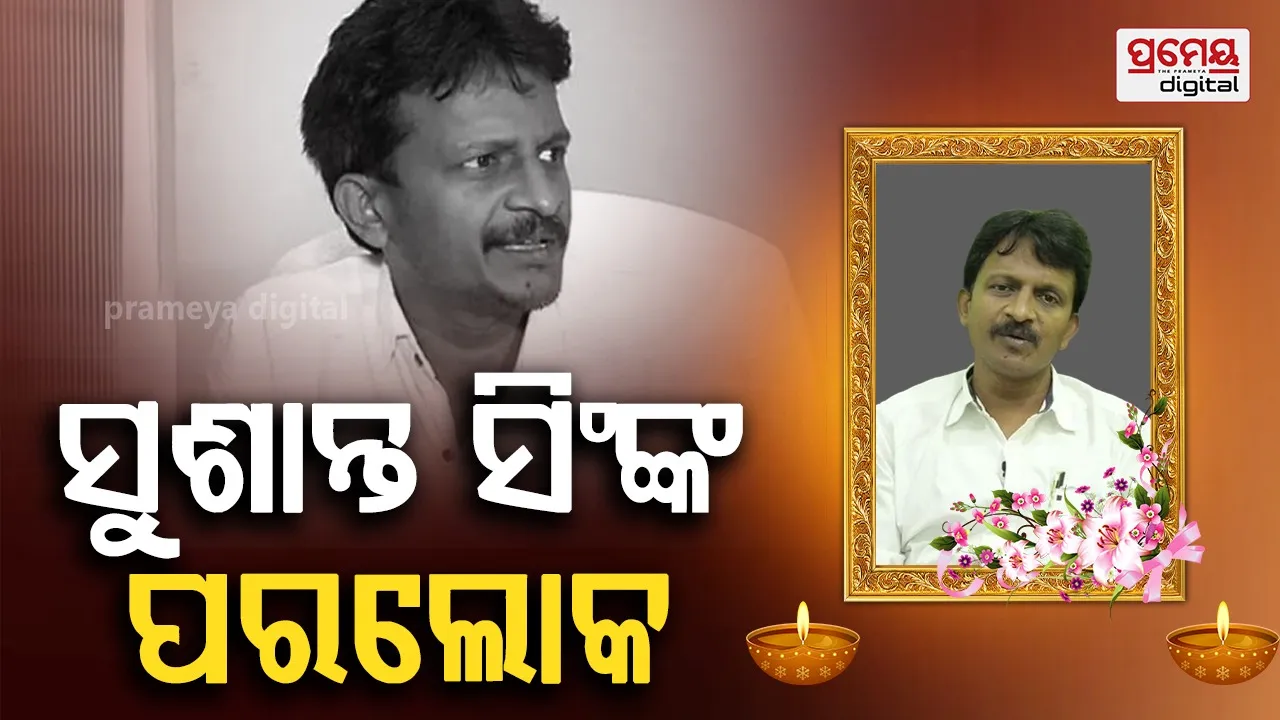  Sushant Singh Passes Away
