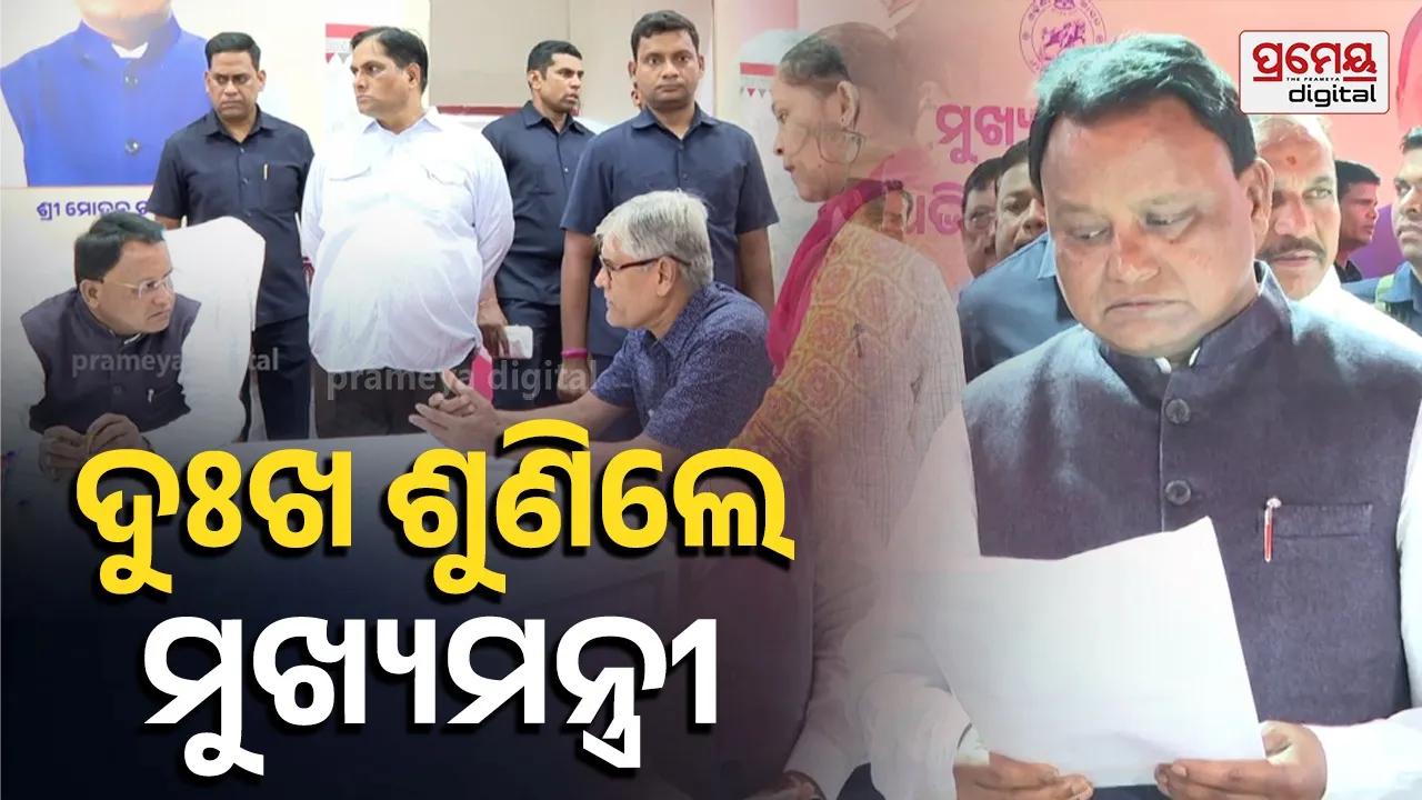 CM Grievance 