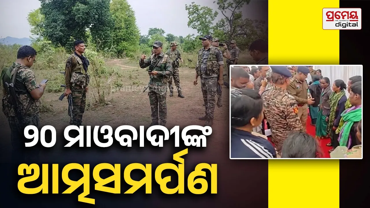 Maoist surrender