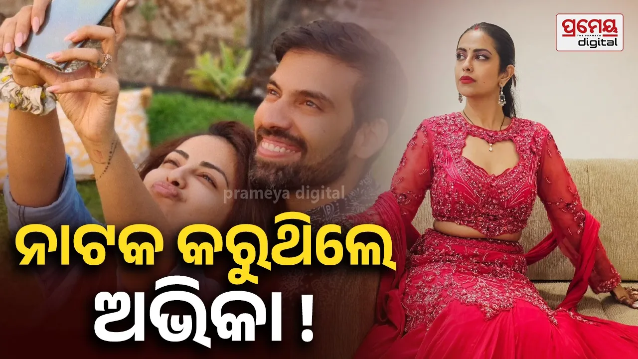 Avika Gor:  ବିବାହର ୭ ମାସ ପରେ ପରେ ପ୍ରେଗ୍ନେନ୍ସିର ଅଭିନୟ କରୁଥିଲେ 'ଆନନ୍ଦୀ'; ଭାଇରାଲ ଭିଡିଓକୁ ନେଇ ଖୋଲିଲେ ମୁହଁ
