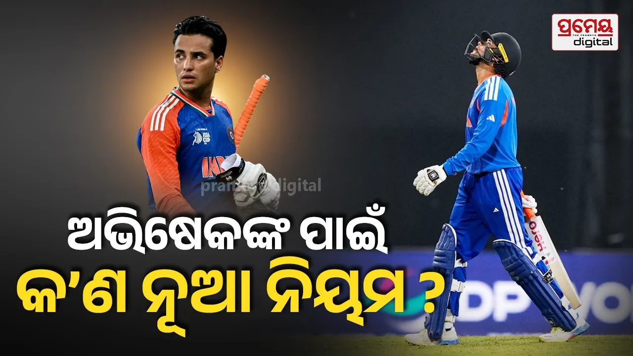 ବାରମ୍ବାର ବିଫଳ ପରେ ଅଭିଷେକଙ୍କୁ ସୁଯୋଗ, ପ୍ରଶ୍ନ ଉଠାଇଲେ ଏହି ଖେଳାଳି