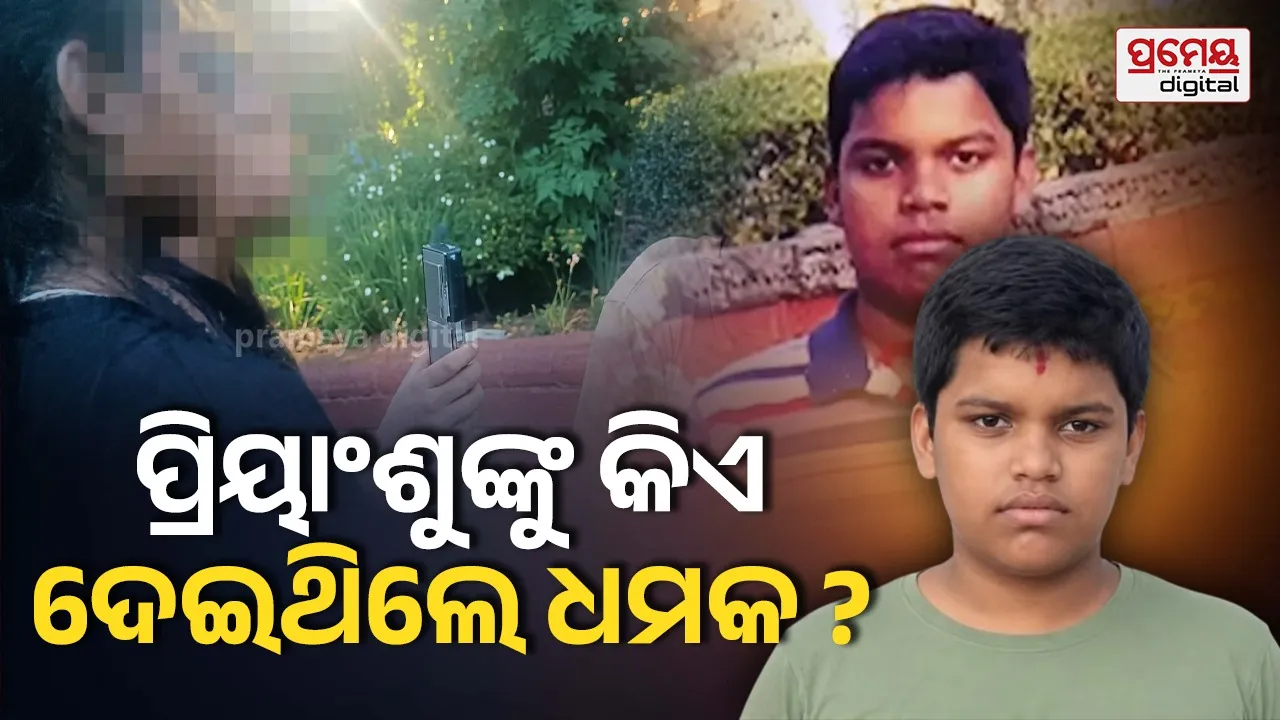 Priyanshu missing case