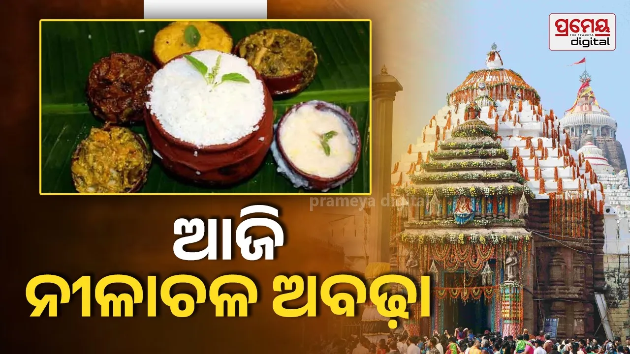 Nilachal Abhada
