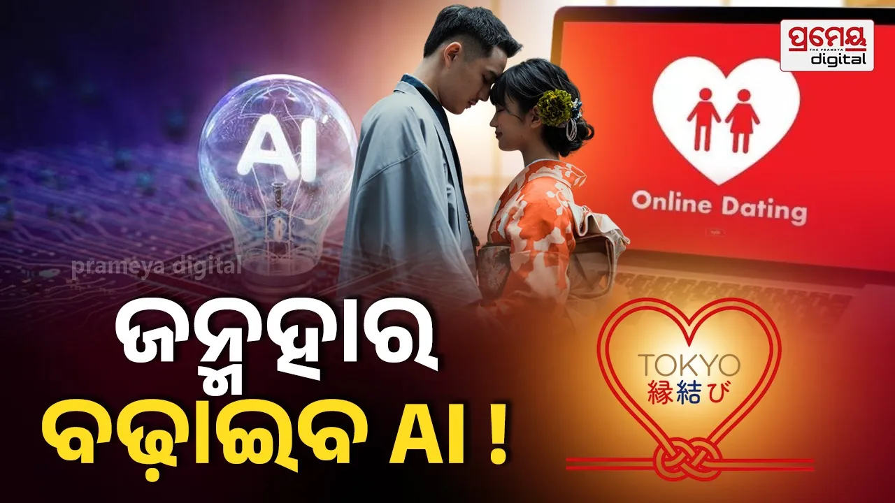 Japan AI dating app
