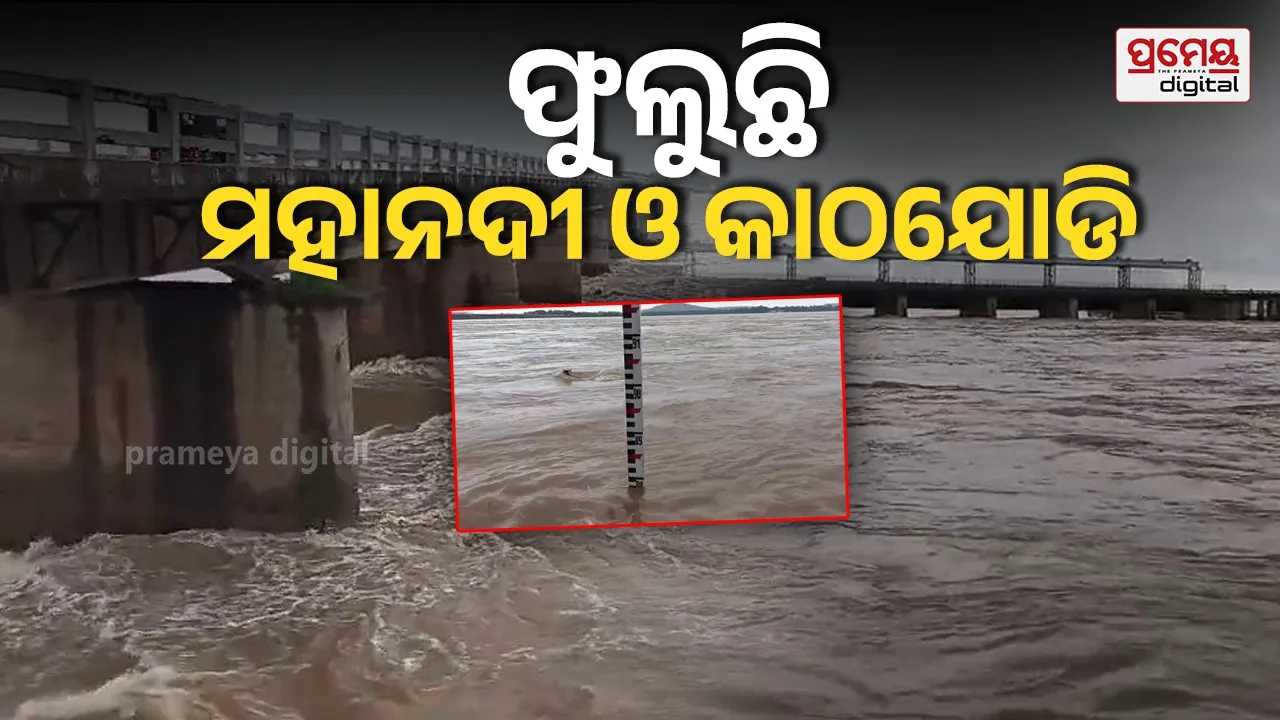 cuttack