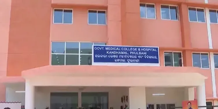 ସ୍ୱାମୀ ଲକ୍ଷ୍ମଣାନନ୍ଦ ସରସ୍ୱତୀଙ୍କ ନାଁରେ ନାମିତ ହେଲା ଫୁଲବାଣୀ ସରକାରୀ ମେଡିକାଲ କଲେଜ
