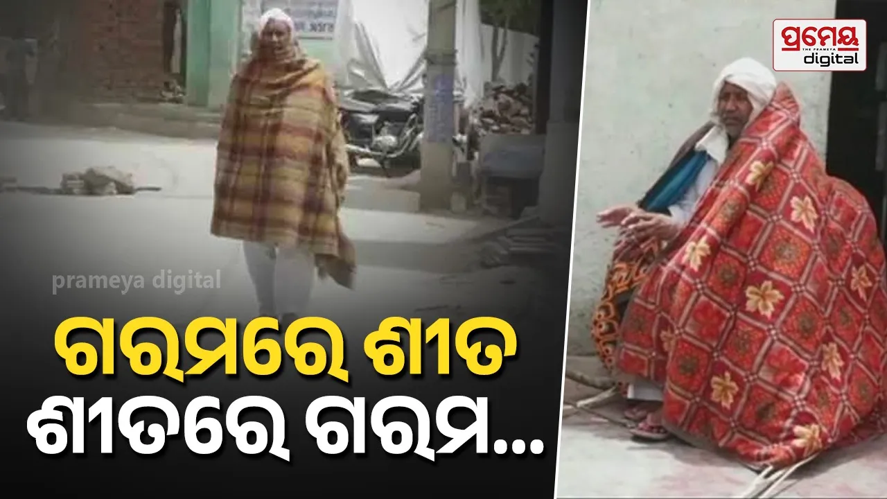 ଓଲଟା ଜୀବନ: ୪୫ ଡିଗ୍ରୀ ତାତିରେ ଦରକାର ରେଜେଇ; ଶୀତରେ ବରଫରେ ଶୁଅନ୍ତି, ଜାଣନ୍ତୁ କିଏ ସେହି ଲୋକ...
