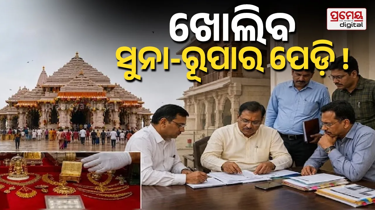 Ram Mandir donation probe
