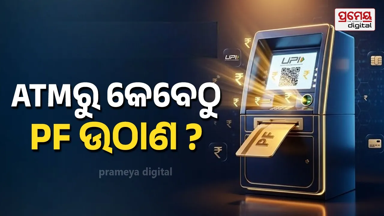 EPFO