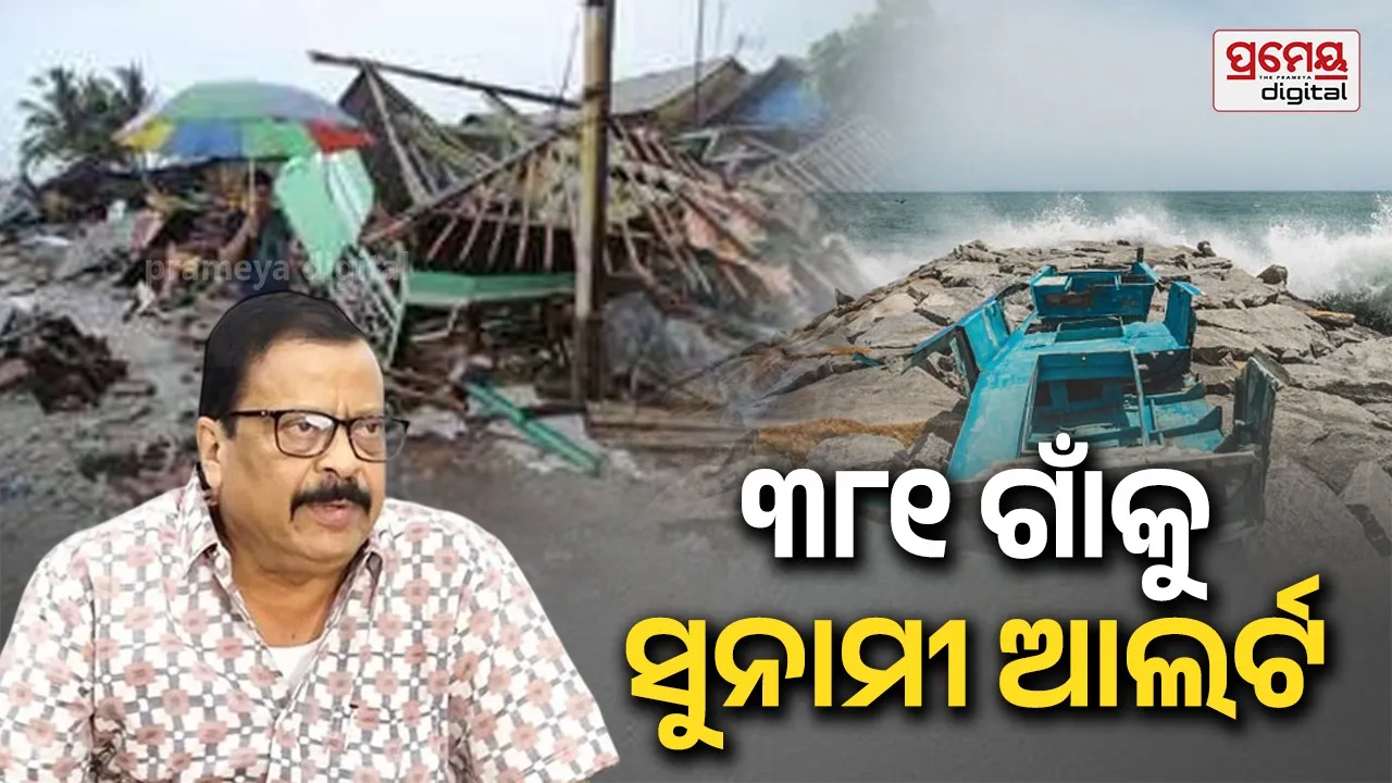 Disaster Management 