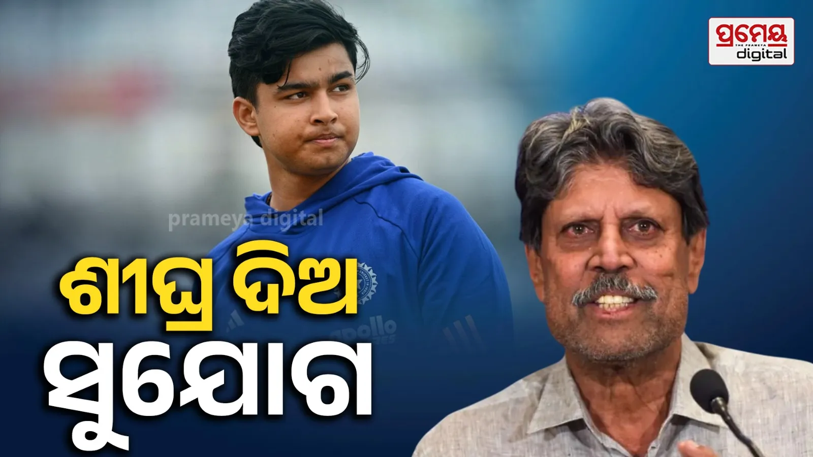 Kapil Dev on Vaibhav Sooryavanshi