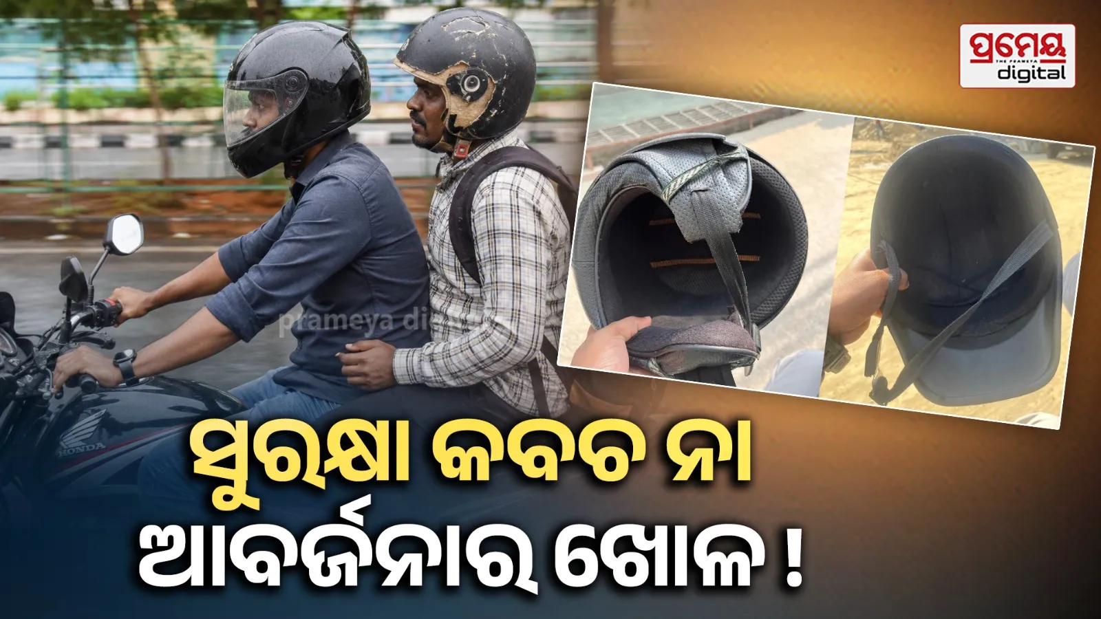Helmet Checkin Helmet ISI Mark check Traffic OLA Uber Rapido Ride