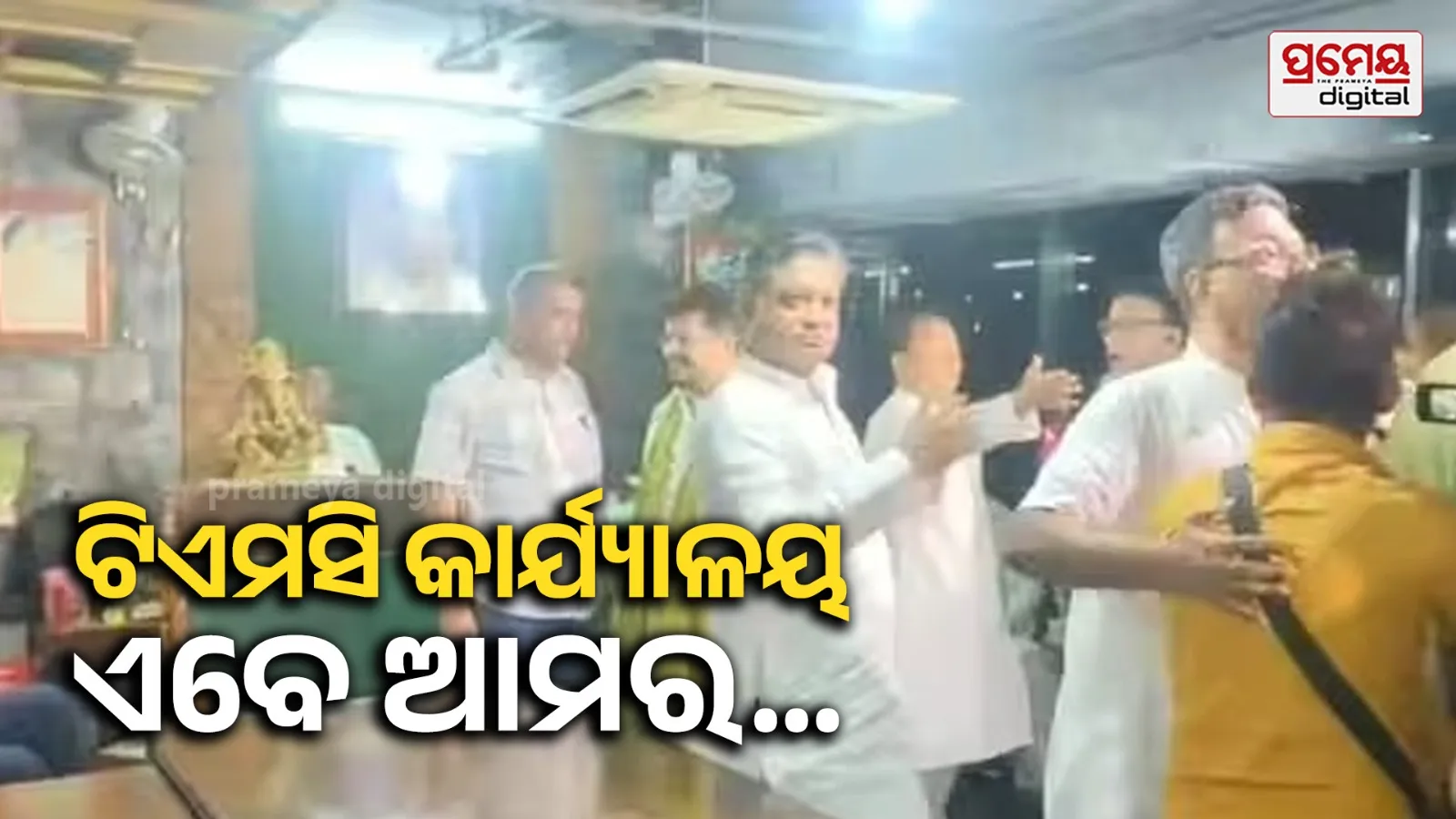 ଟିଏମସି କାର୍ଯ୍ୟାଳୟକୁ ଦଖଲ କଲେ ବିଦ୍ରୋହୀ ଗୋଷ୍ଠୀ, ବିଜେପି କହିଲା ବେଙ୍ଗଲରେ ଇତିହାସ ହୋଇଗଲା ଟିଏମସି…