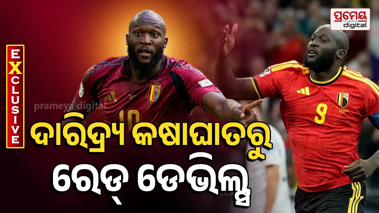 Belgium’s Romelu Lukaku Story