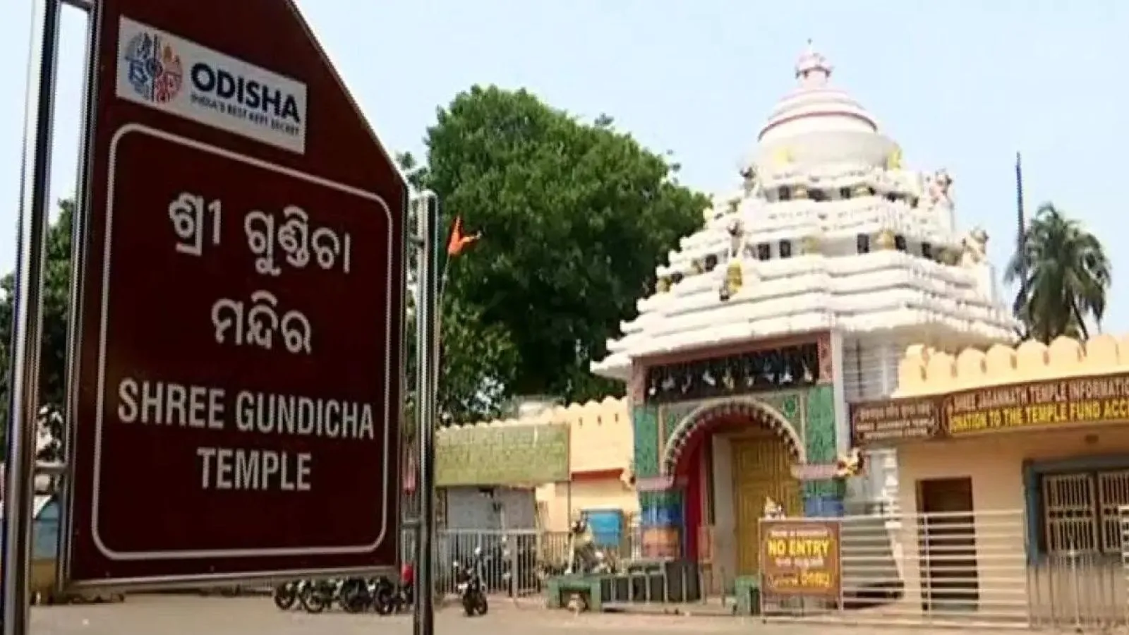 Gundicha Temple : ଶ୍ରୀଗୁଣ୍ଡିଚା ମନ୍ଦିରରେ ଗୁଳୁଗୁଳି ପାଇଁ ବାତାନୁକୂଳ ବ୍ୟବସ୍ଥା, ଏବର୍ଷ ନୀଳାଦ୍ରି ବିଜେ ପରେ ବର୍ଷସାରା ଖୋଲା ରହିବ