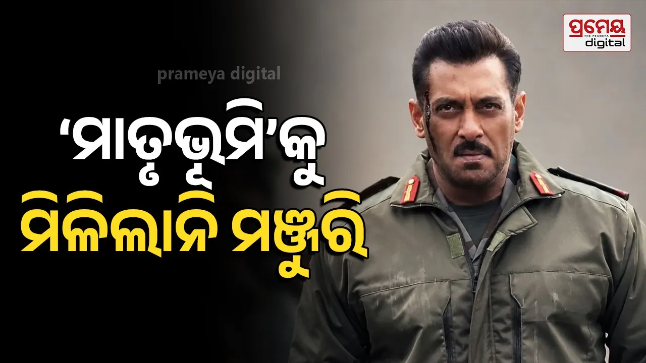 salman khan film