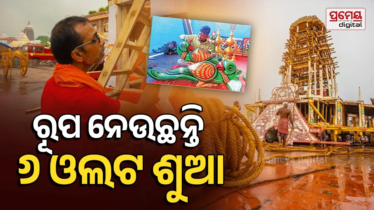 Rath khala