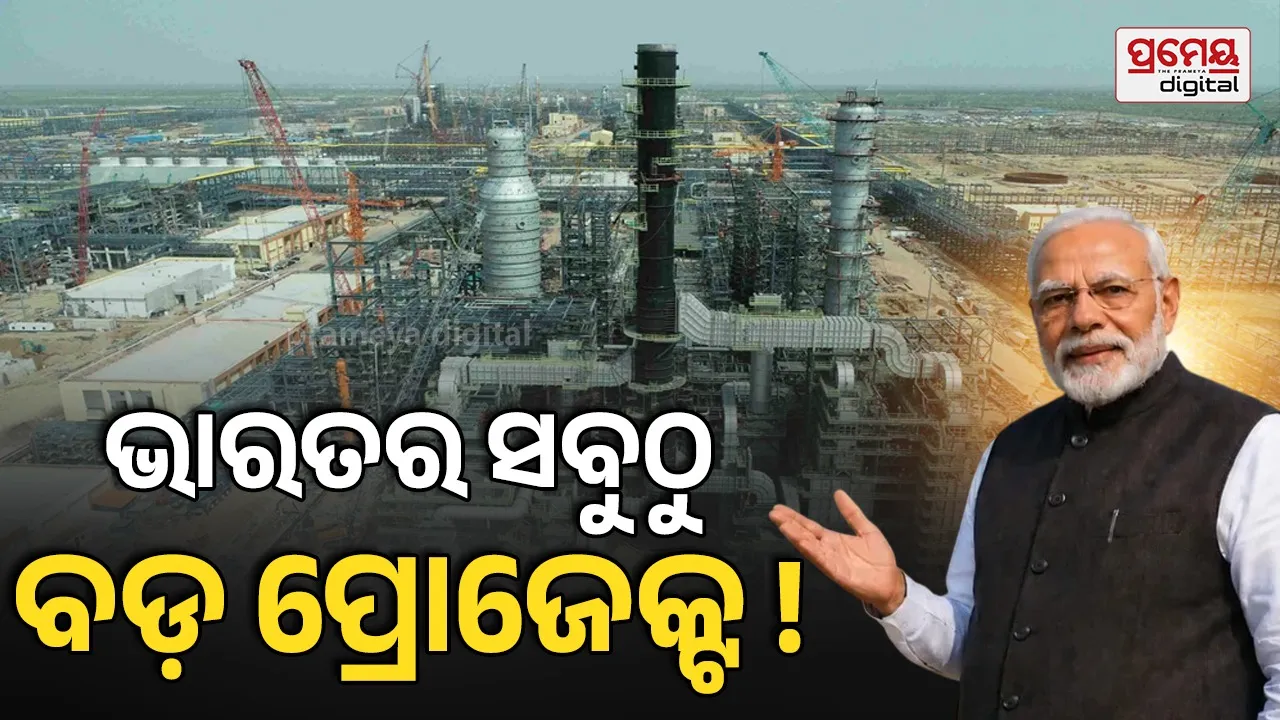 ଇତିହାସ ରଚିବ ଦେଶର ସବୁଠୁ ବଡ଼ ପ୍ରୋଜେକ୍ଟ; ବୁର୍ଜ ଖଲିଫାକୁ ପଛରେ ପକାଇଲା ଏହି ମେଗା ପ୍ରକଳ୍ପ, ଲୋକାର୍ପଣ କରିବେ ପ୍ରଧାନମନ୍ତ୍ରୀ !