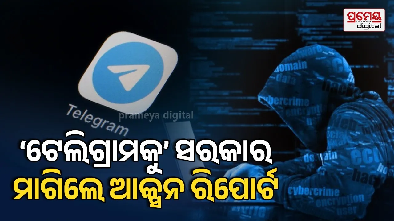 Telegram: ପାଇରେସି ଅଭିଯୋଗରେ ’ଟେଲିଗ୍ରାମ’ କୁ କେନ୍ଦ୍ର ସରକାରଙ୍କ ନୋଟିସ,୧୫ ଦିନରେ ଜବାବ୍ ଦାଖଲ ନିର୍ଦ୍ଦେଶ