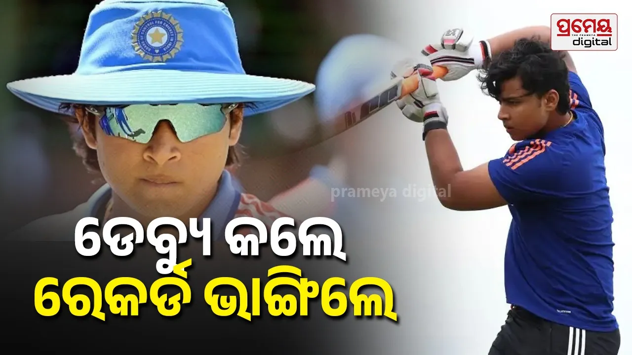 Vaibhav Sooryavanshi Breaks Sachin Tendulkar Record: ଭାରତର ସର୍ବକନିଷ୍ଠ ଖେଳାଳି ଭାବେ ଡେବ୍ୟୁ କଲେ ବୈଭବ