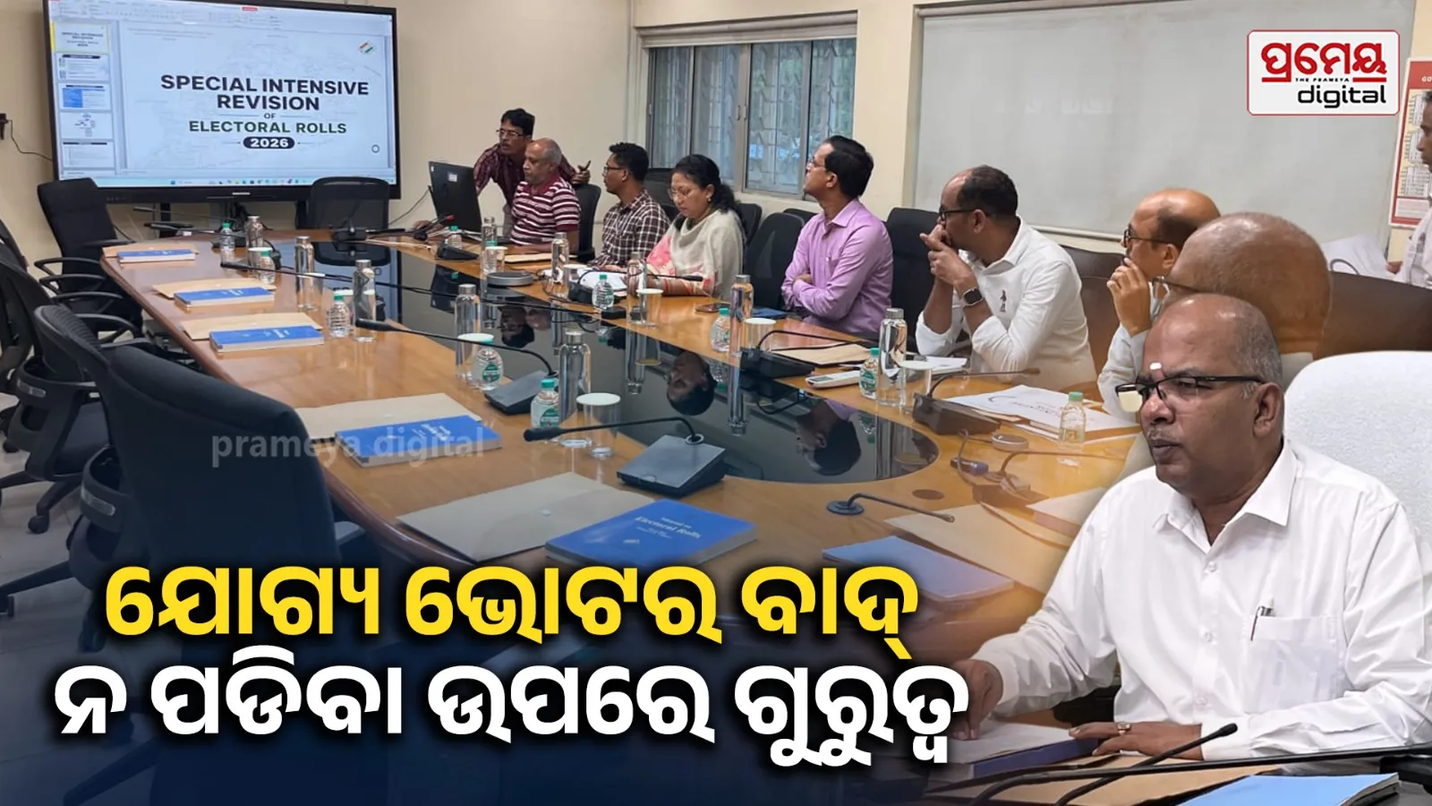 ଭୋଟର ତାଲିକା ପର୍ଯ୍ୟବେକ୍ଷକଙ୍କୁ ନେଇ  ବୈଠକ, ଅଭିଯୋଗର ସମାଧାନ ପ୍ରକ୍ରିୟାକୁ ଅନୁଧ୍ୟାନ କରିବାକୁ ପରାମର୍ଶ