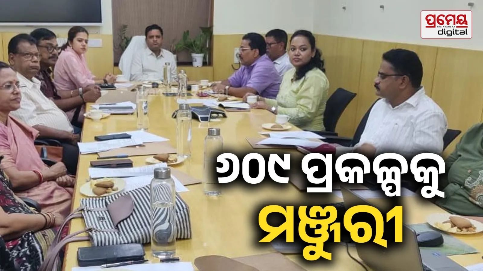 ପଞ୍ଚସଖା ଶିକ୍ଷା ସେତୁର ପଞ୍ଚମ କାର୍ଯ୍ୟନିର୍ବାହୀ ପରିଷଦର ବୈଠକ  : ୭.୨୯ କୋଟି ଟଙ୍କାରେ ୬୦୯ ପ୍ରକଳ୍ପକୁ ମଞ୍ଜୁରୀ