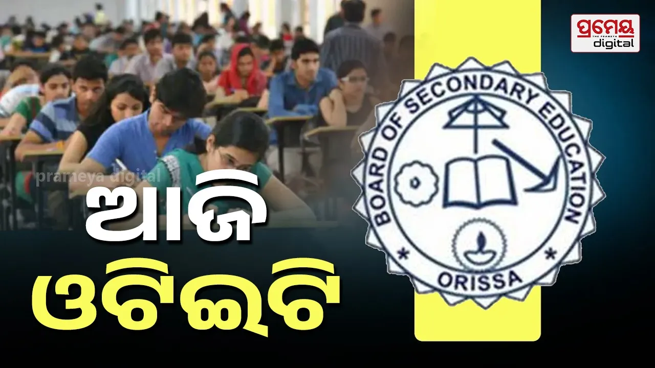 otet exam 