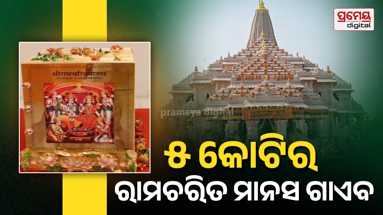 gold ramcharitmanas