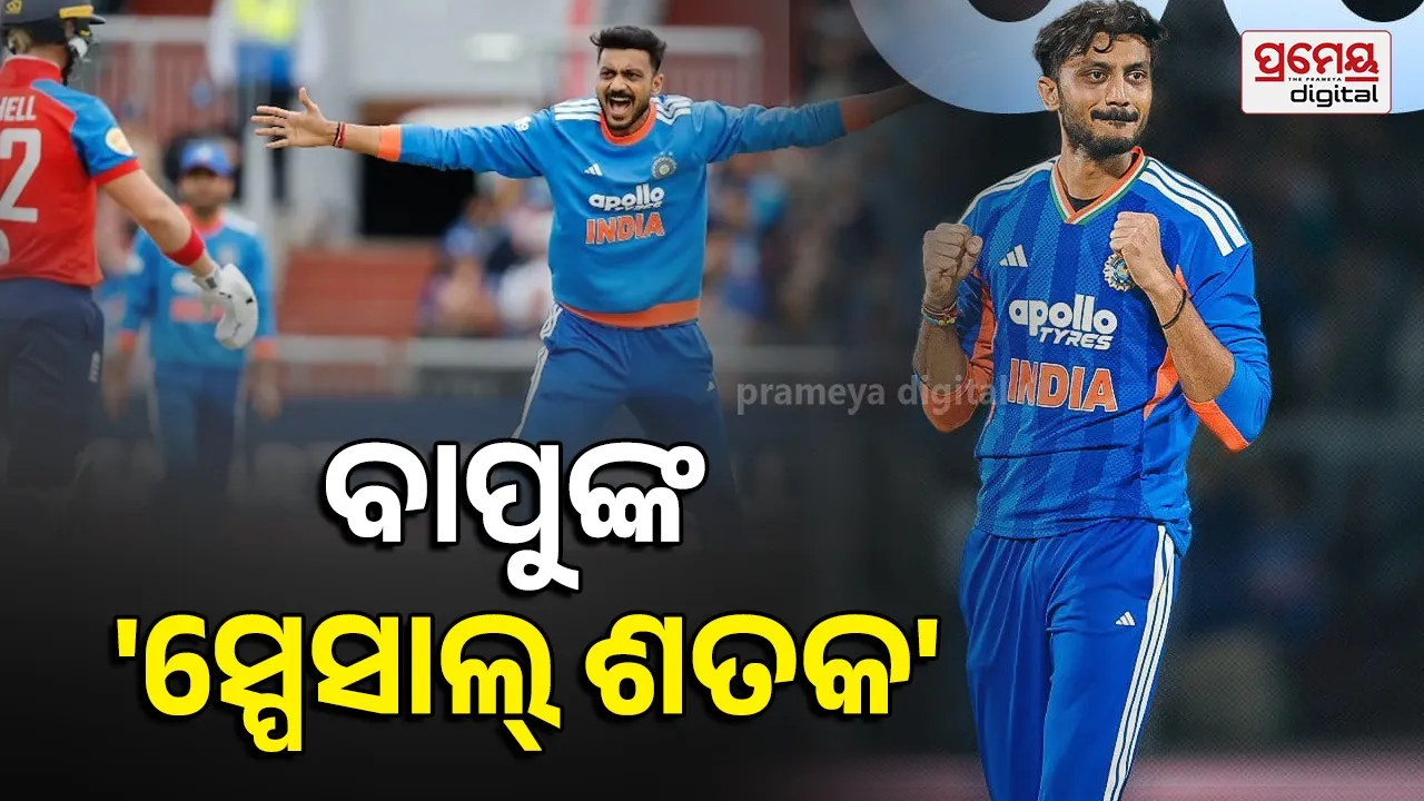 Axar Patel Record