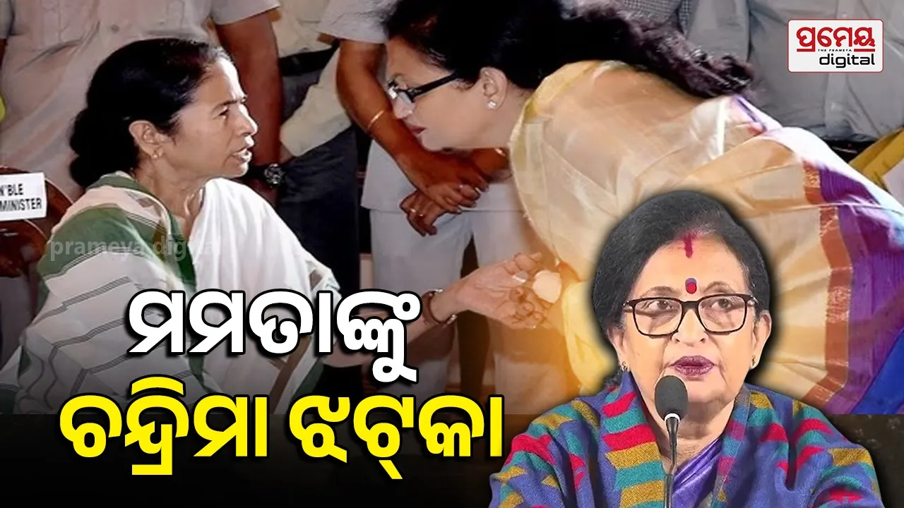 TMC Crisis: ମମତା ବାନାର୍ଜୀଙ୍କୁ ଆଉ ଏକ ଝଟ୍‌କା, ଦଳୀୟ ପଦ ଛାଡ଼ିଲେ ଚନ୍ଦ୍ରିମା ଭଟ୍ଟାଚାର୍ଯ୍ୟ