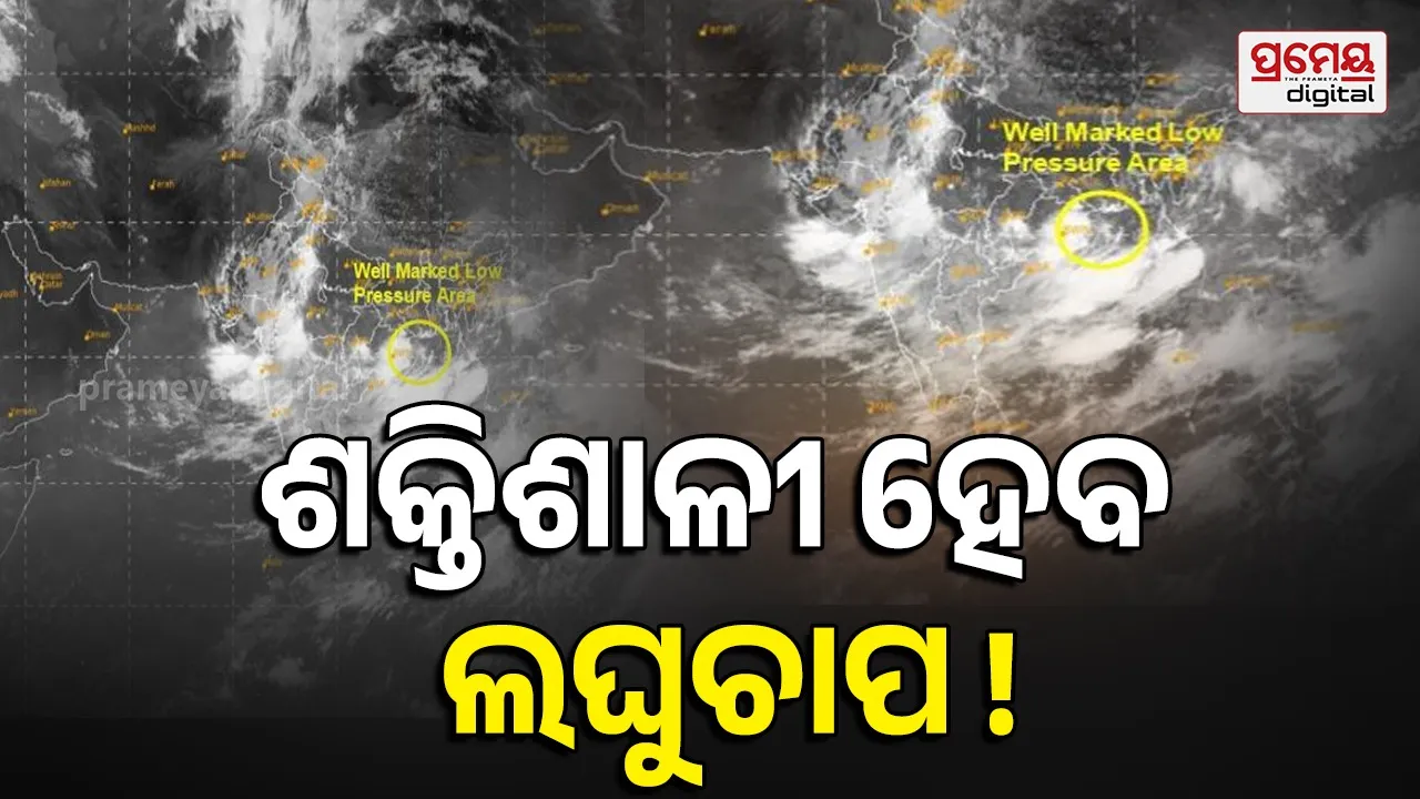 Low pressure area likely to become depression