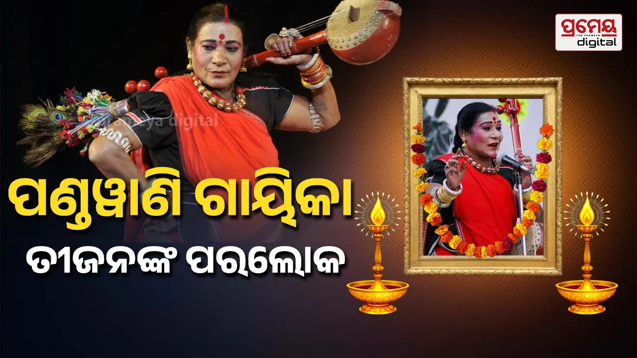 Pandwani Icon Teejan Bai Passes Away
