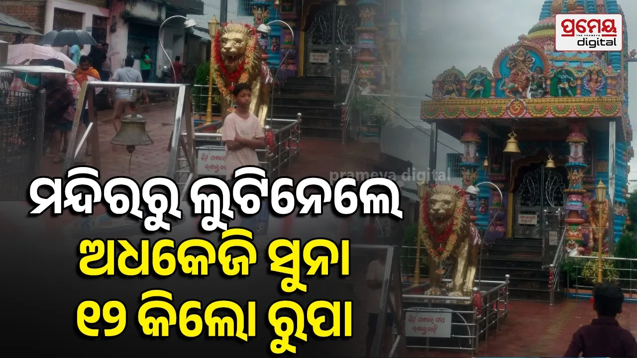 Dandakkali Temple robbery
