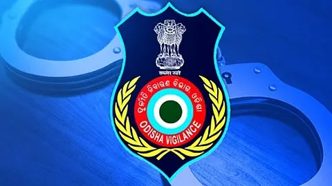 Vigilance Trap: ଲାଞ୍ଚ ନେଇ ଭିଜିଲାନ୍ସ ଜାଲରେ ଧରା ପଡ଼ିଲେ ସରପଞ୍ଚ