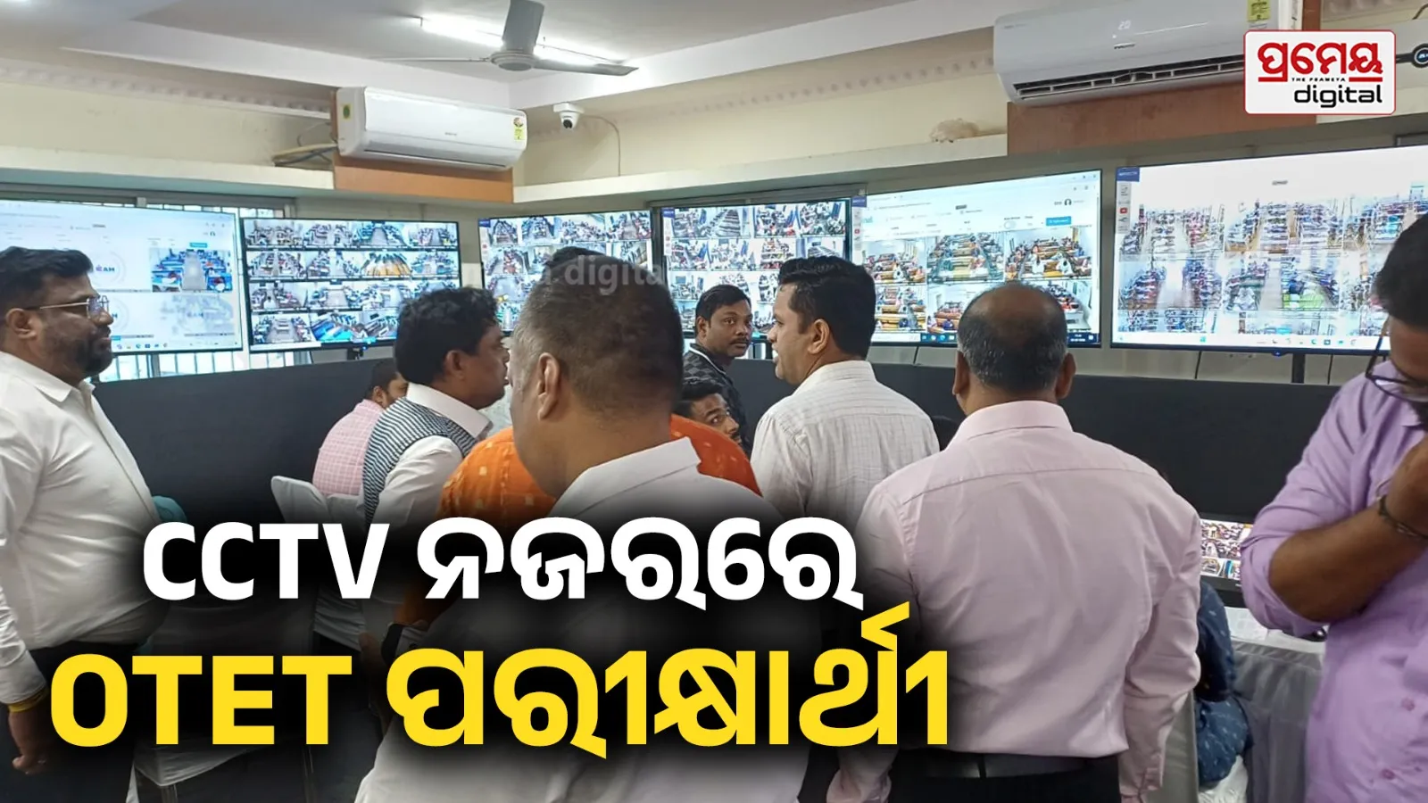 ଓଟିଇଟି ପରୀକ୍ଷା କେନ୍ଦ୍ର ବୁଲି ଦେଖିଲେ ବିଦ୍ୟାଳୟ ଓ ଗଣଶିକ୍ଷା ଶାସନ ସଚିବ