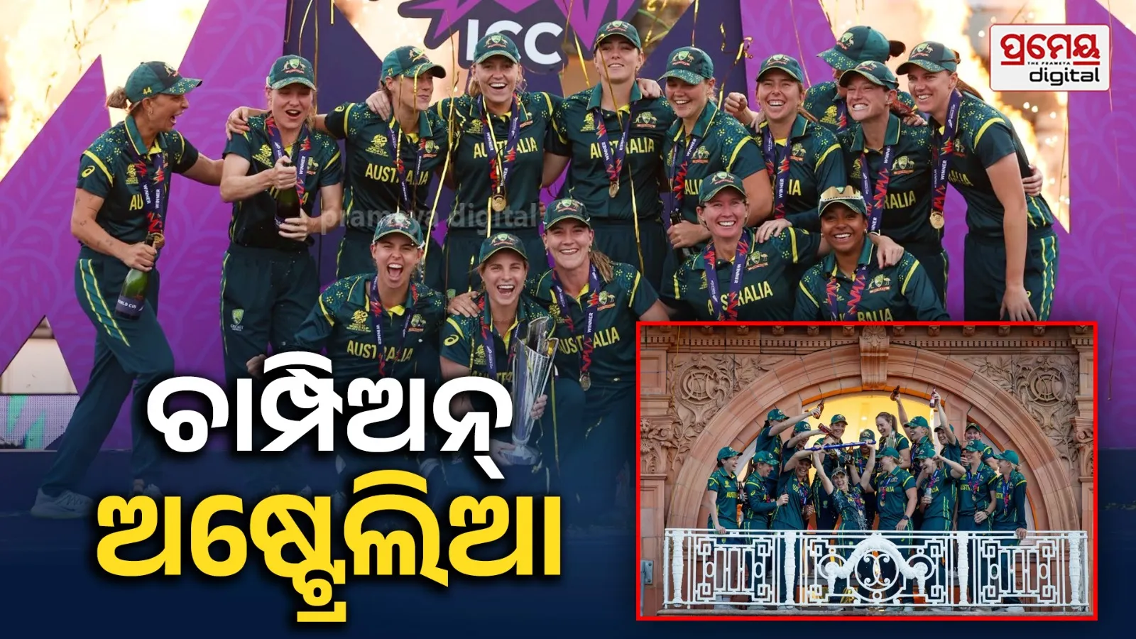 Women's T20 World Cup 2026: ରେକର୍ଡ ସପ୍ତମ ଟି-ଟ୍ୱେଣ୍ଟି ବିଶ୍ୱକପ୍ ଜିତିଲା ଅଷ୍ଟ୍ରେଲିଆ, ଫାଇନାଲରେ ଆୟୋଜକ ଇଂଲଣ୍ଡକୁ ଦେଲା ମାତ୍‌