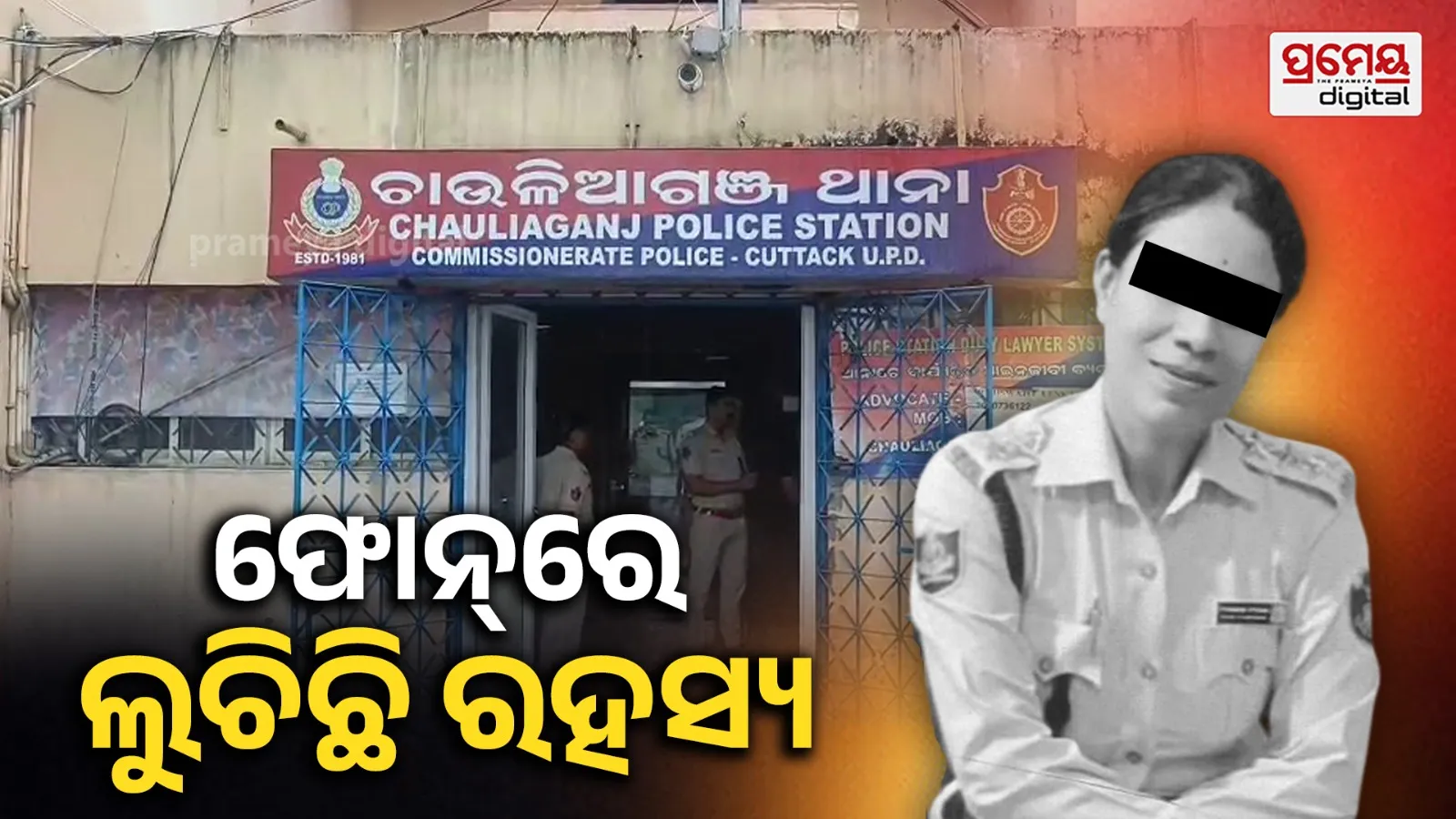 IIC Death Mystery: ରାତି ୧୦ଟା ୩୫ରେ ଏମିତି କ’ଣ ହେଲା ? ସନ୍ଦେହ ଘେରରେ ବିଉଟ ମହାନ୍ତିଙ୍କ ସ୍ୱାମୀଙ୍କ ଶେଷ କଲ, ସିଡିଆର୍ ରିପୋର୍ଟକୁ ଅପେକ୍ଷା