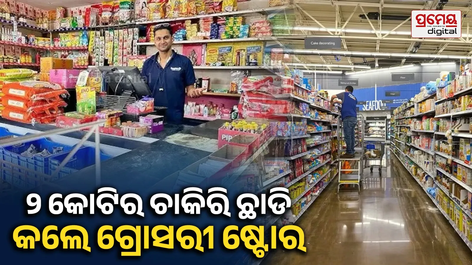 IIT Bombay gold medallist Run Grocery Shop 