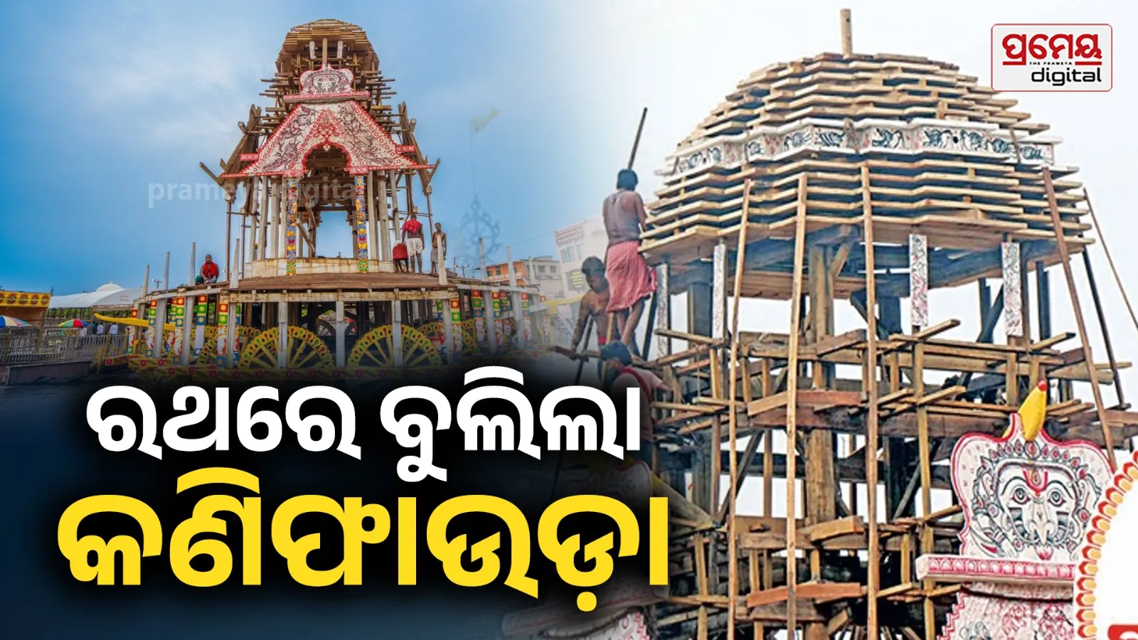 Rath khala