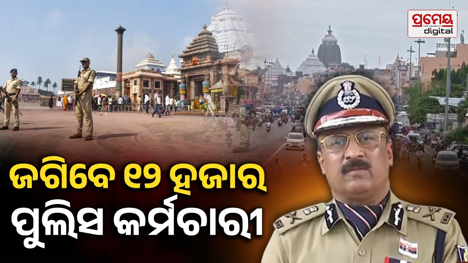 DGP 