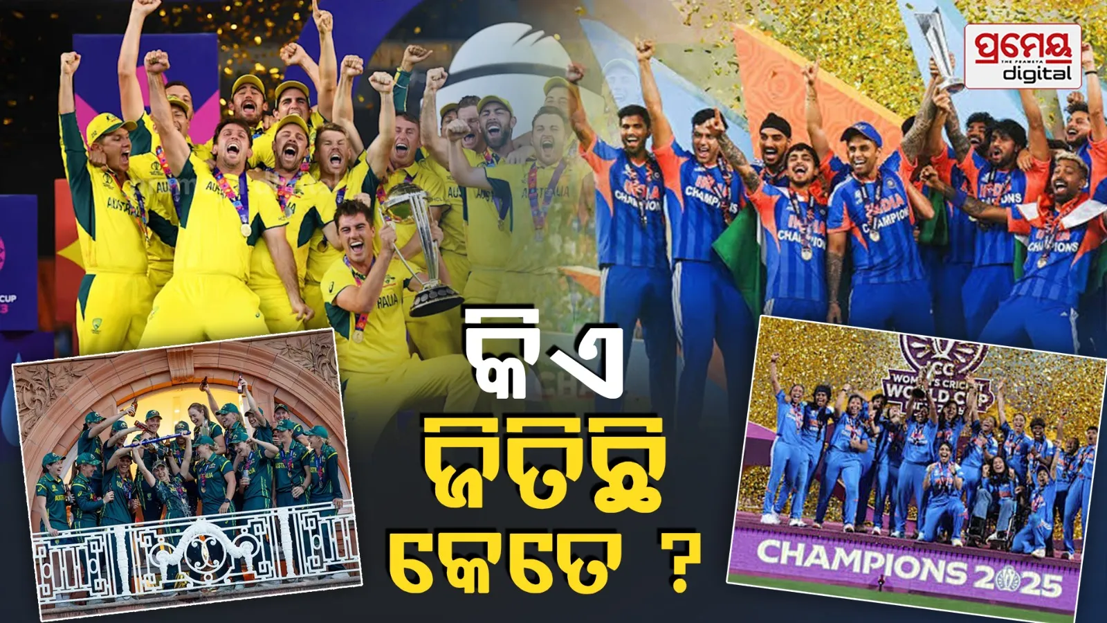 Most ICC titles in men's and women's cricket