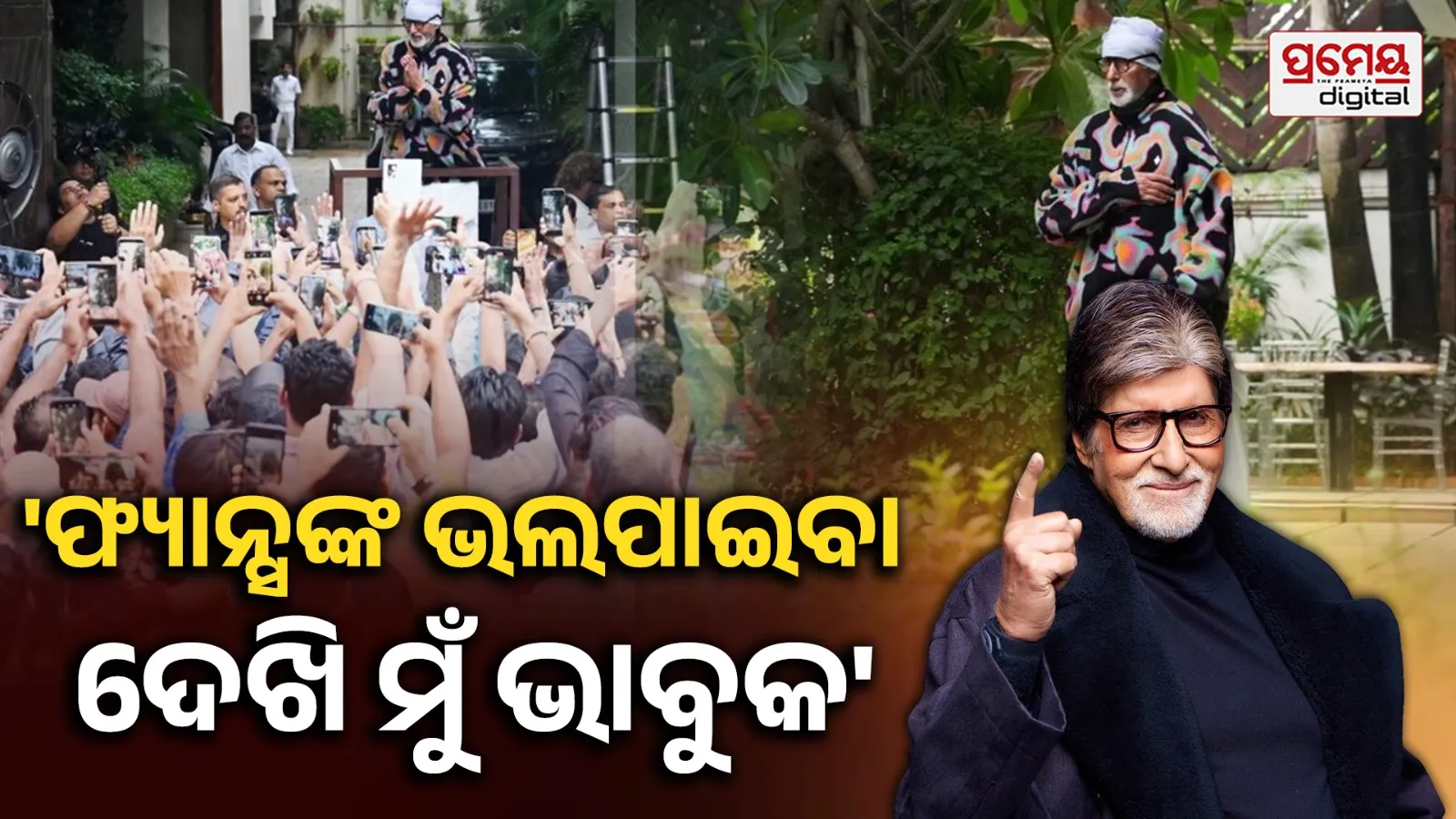 amitabh bachan