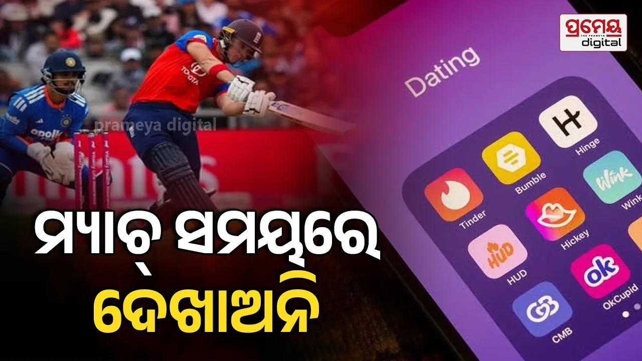 ICCକୁ CTIର ଚିଠି: ମ୍ୟାଚ୍ ସମୟରେ ଦେଖାଅନି କଣ୍ଡୋମ ଏବଂ ଡେଟିଂ ଆପ୍ ବିଜ୍ଞାପନ