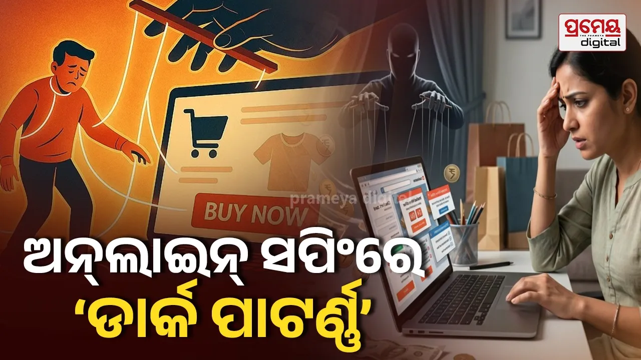 Dark patterns in e-commerce