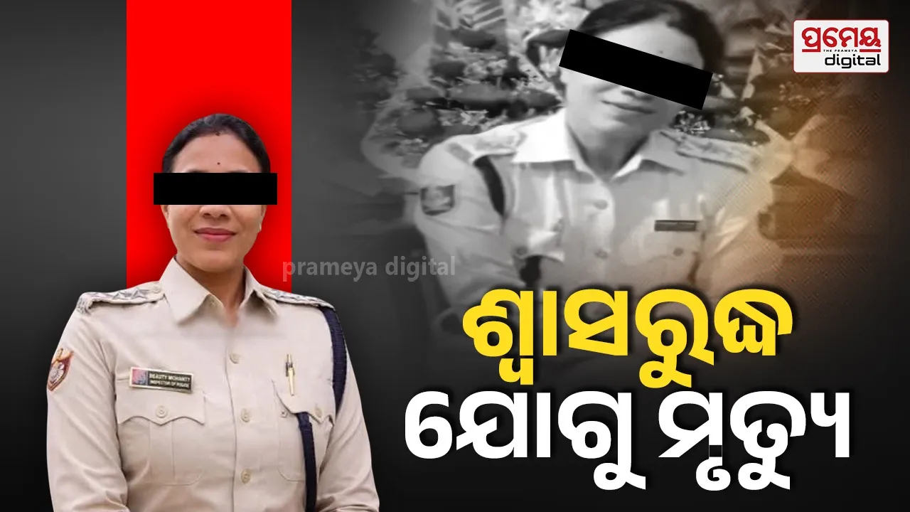 ଆଇଆଇସି ବିୟୁଟି ମହାନ୍ତି ମୃତ୍ୟୁ ମାମଲା; ଆସିଲା ପୋଷ୍ଟମର୍ଟମ୍ ରିପୋର୍ଟ, ଶ୍ବାସରୁଦ୍ଧ ଯୋଗୁ ମୃତ୍ୟୁ ହୋଇଥିବା ଉଲ୍ଲେଖ
